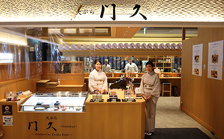 カジュアル天ぷら門久　ホテル エミオン 京都店
