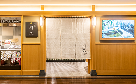 カジュアル天ぷら門久　京都京都河原町ガーデン店